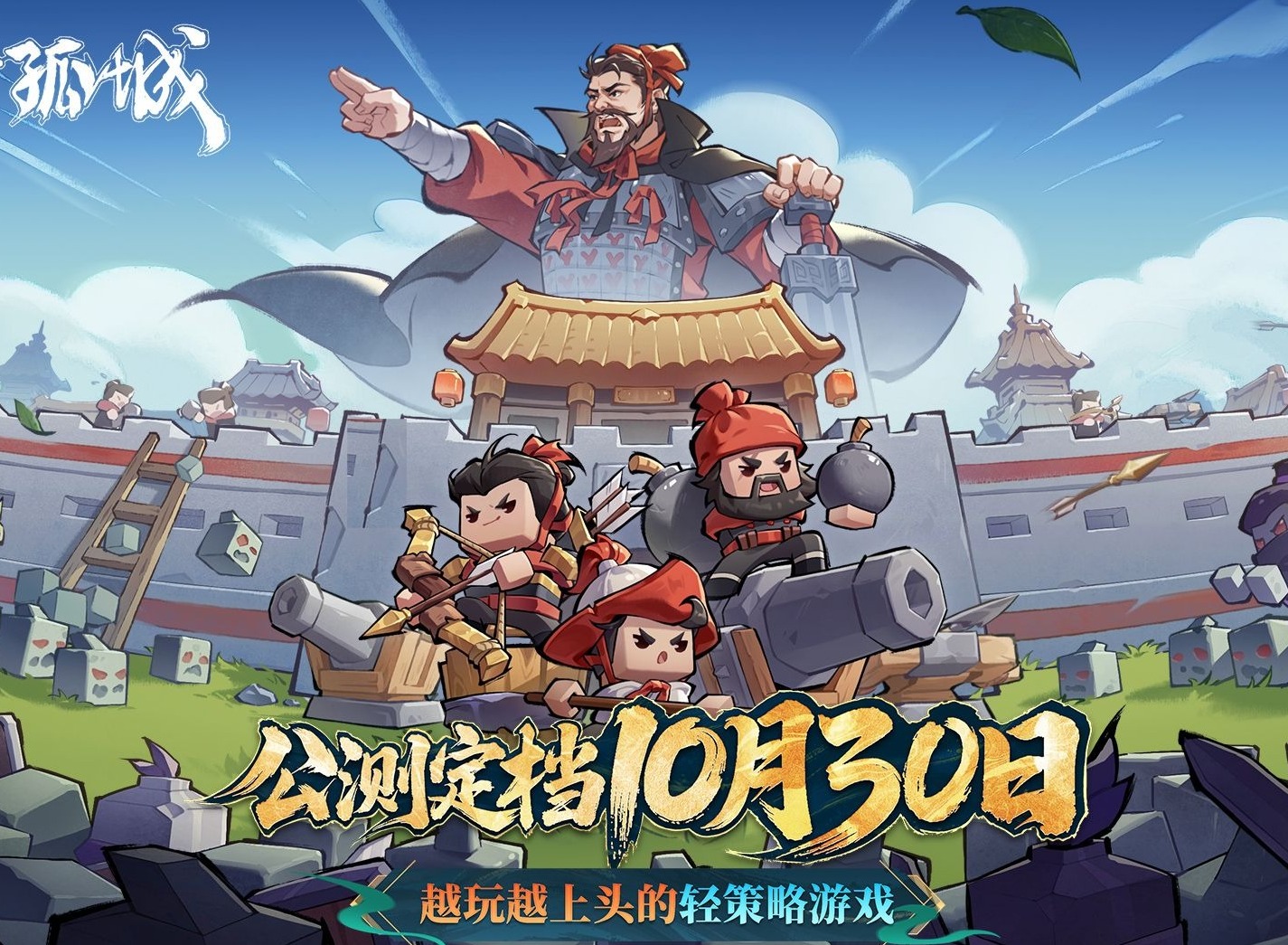 墨守孤城平民强力卡组搭配 墨守孤城新手阵容推荐