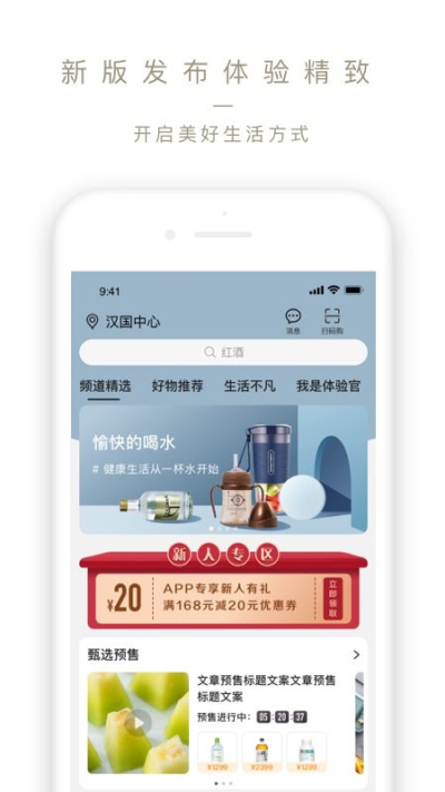 olelifestyle安卓版v4.1.1截图1