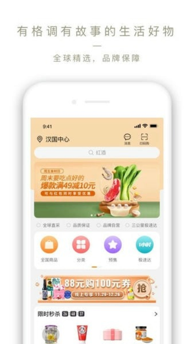 olelifestyle安卓版v4.1.1截图3