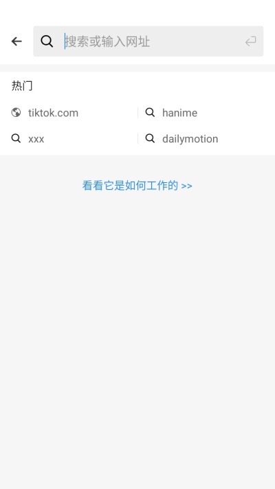 Xvid浏览器安卓版v1.0.9截图2