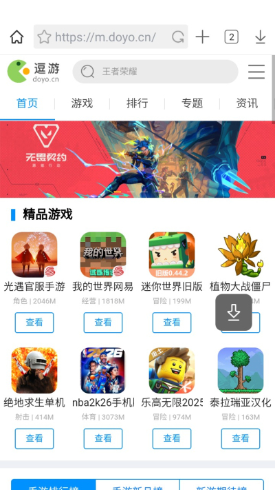 Xvid浏览器安卓版v1.0.9截图5