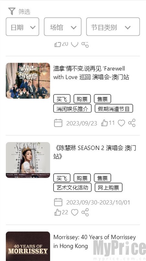 Cityline购票首页