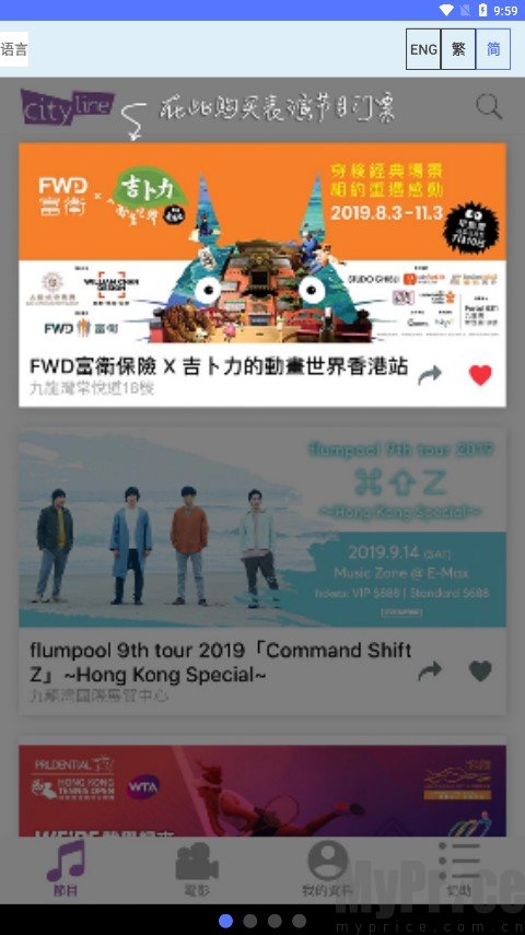 Cityline注册页面