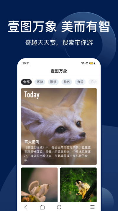 Bingo安卓版v12.2.5.2226截图2