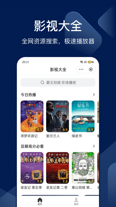 Bingo安卓版v12.2.5.2226截图3