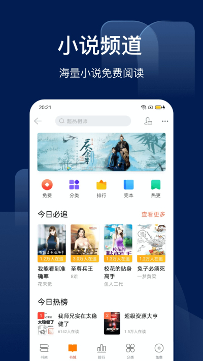 Bingo安卓版v12.2.5.2226截图1