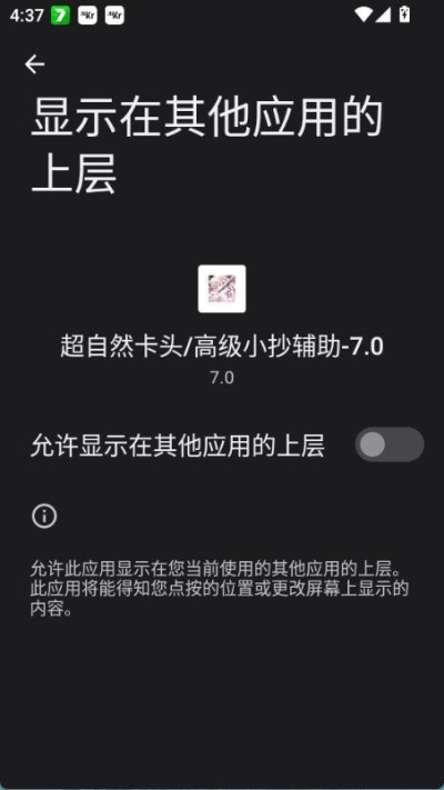 超自然卡头插件（免费版）v7.0截图1