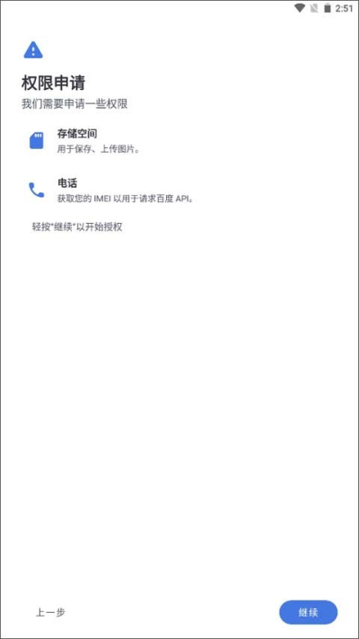 贴吧Lite最新版v4.0.0.4912e63.dev-5截图4