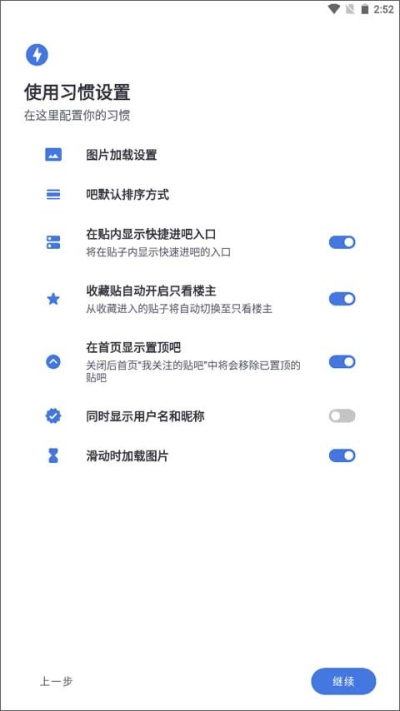 贴吧Lite最新版v4.0.0.4912e63.dev-5截图3