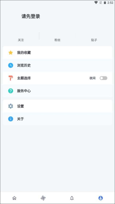 贴吧Lite最新版v4.0.0.4912e63.dev-5截图1