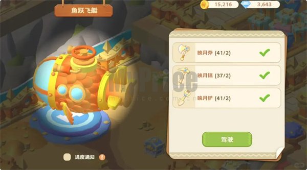 珍珠海大冒险绿野仙踪全部彩蛋位置一览