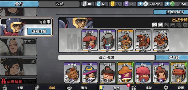 墨守孤城339星战役打法及阵容推荐