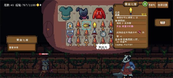 背包英雄狂怒闪避无限刷钱流玩法