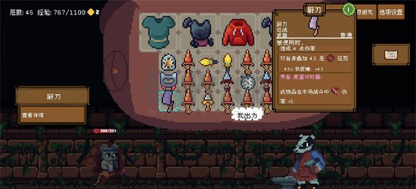 背包英雄狂怒闪避无限刷钱流玩法