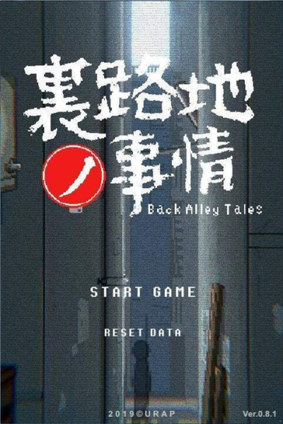 小巷子里的秘密事情v1.14安卓版