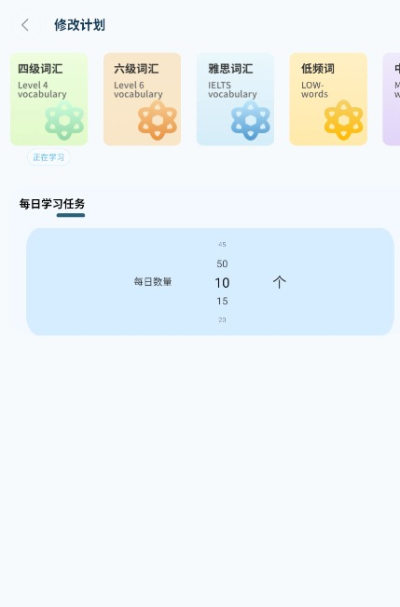 青檬单词免费版v1.0.4截图3