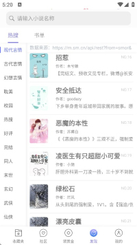 饭团探书最新版安卓v1.34.2截图1