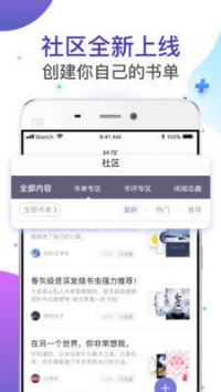 饭团探书最新版安卓v1.34.2截图4