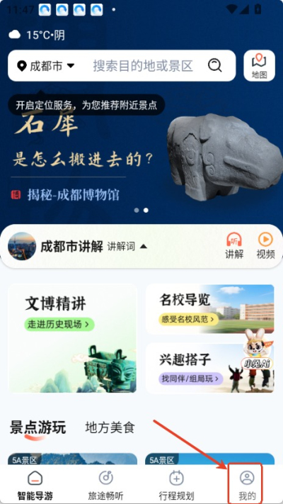 西游兔免费版v1.3.7截图1