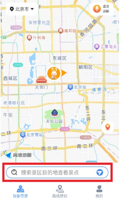 西游兔免费版v1.3.7截图5