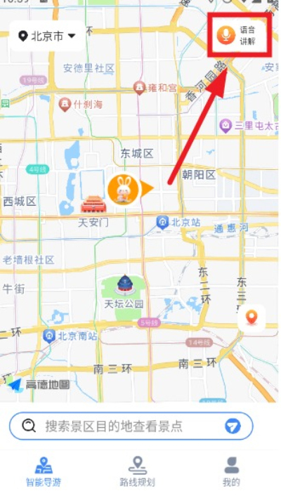 西游兔免费版v1.3.7截图4