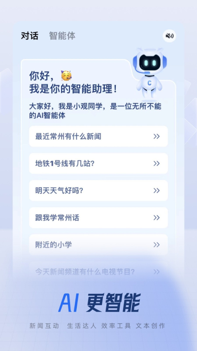常观安卓版v5.4.7截图2