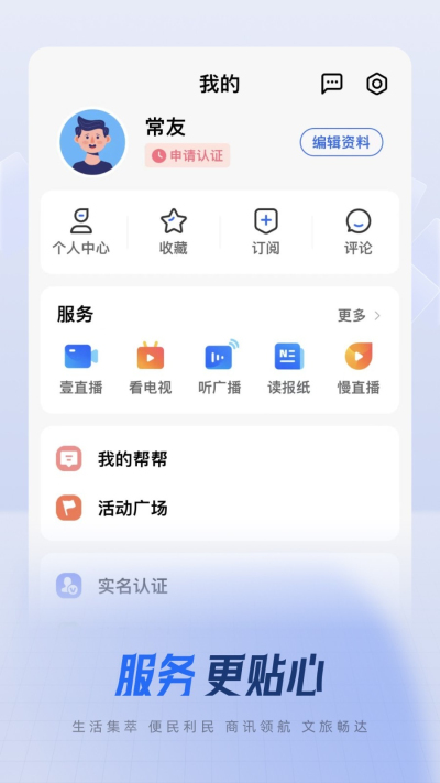 常观安卓版v5.4.7截图1