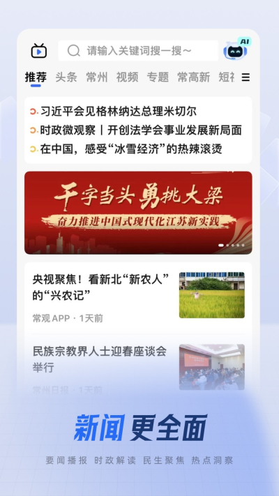 常观安卓版v5.4.7截图3