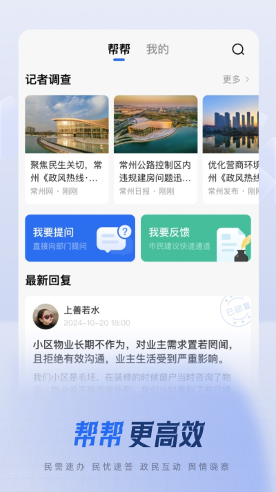 常观安卓版v5.4.7截图4