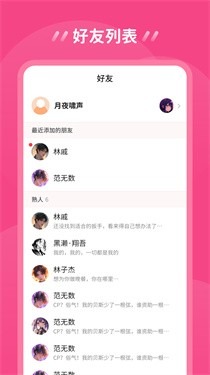 鱼糖安卓版v1.0.5.5截图4