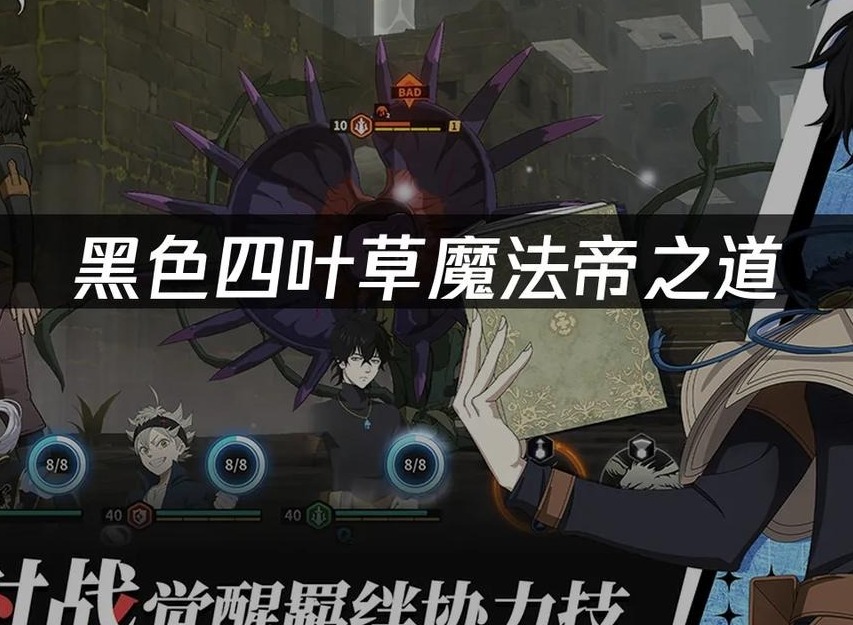 黑色四叶草魔法帝之道怎么获得金币 金币获取途径