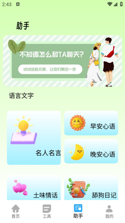 胡萝卜工具箱安卓版v2.0.0截图5
