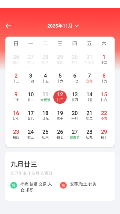 胡萝卜工具箱安卓版v2.0.0截图2