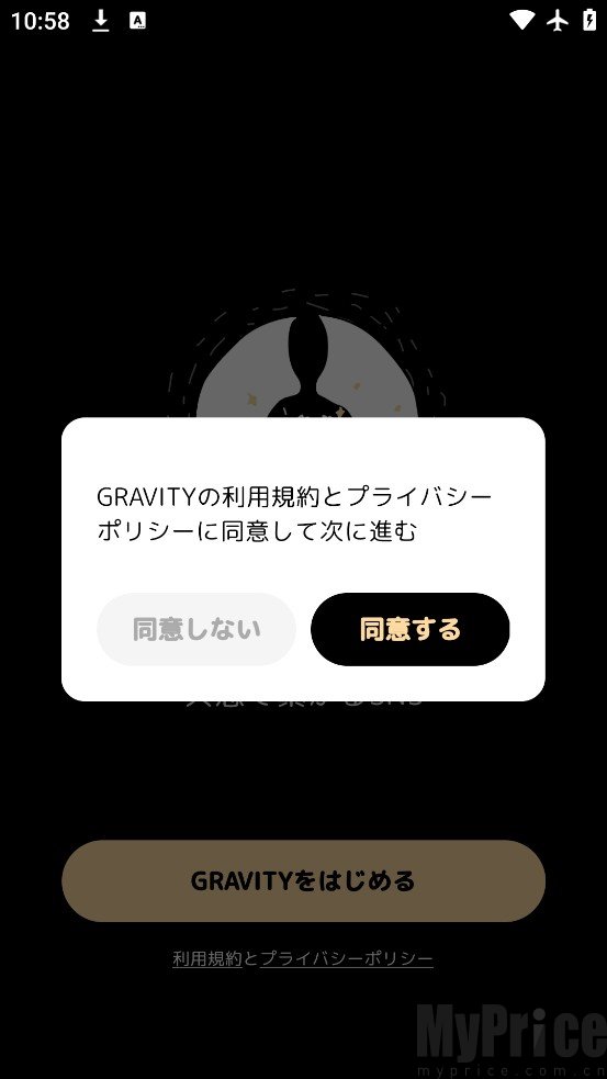 GRAVITY邮箱注册