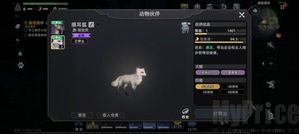 荒原曙光新手开荒教程