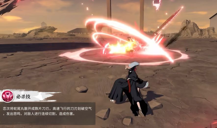 阿散井恋次必杀技示意