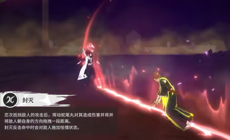 阿散井恋次封灭技能示意