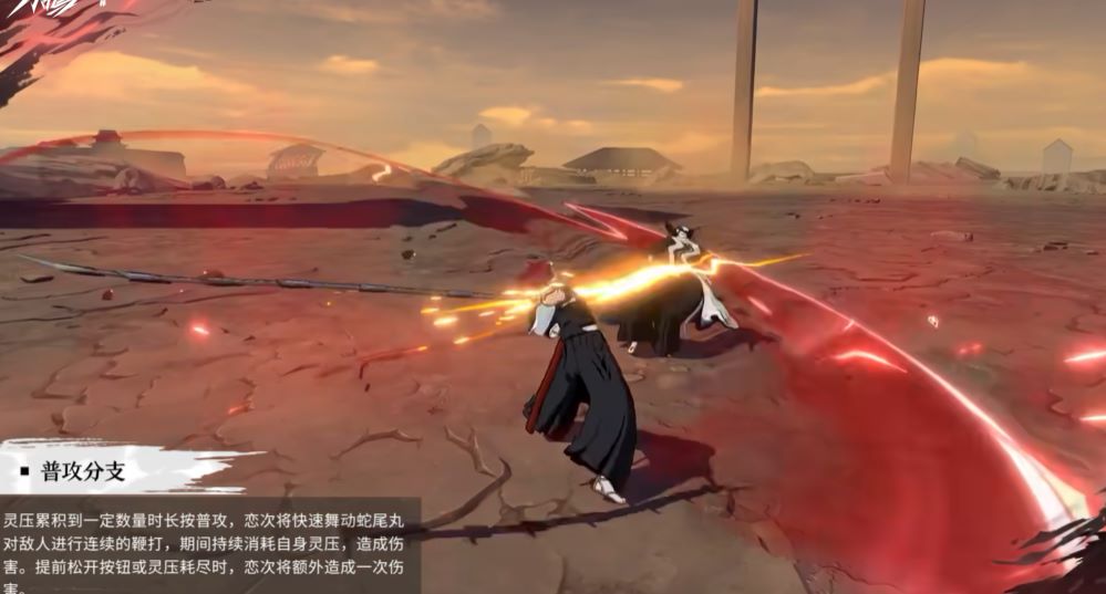 阿散井恋次普通攻击示意