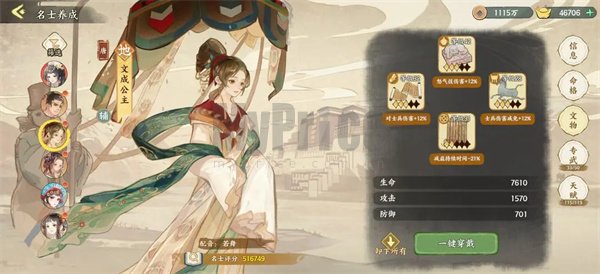 华夏绘世录吸血流水队玩法搭配推荐