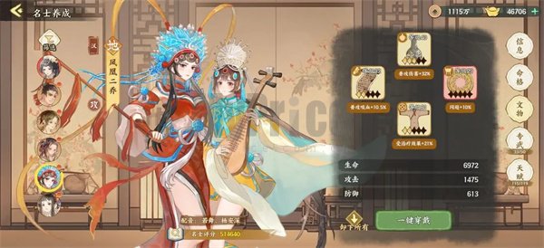 华夏绘世录吸血流水队玩法搭配推荐