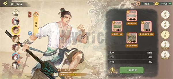 华夏绘世录吸血流水队玩法搭配推荐