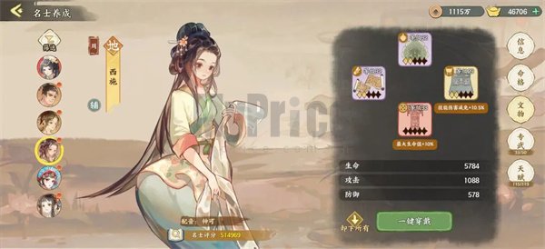 华夏绘世录吸血流水队玩法搭配推荐