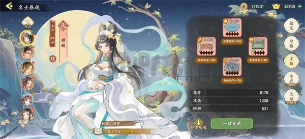 华夏绘世录吸血流水队玩法搭配推荐