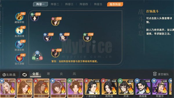 对决剑之川蜃石禁阵姐妹花打法攻略