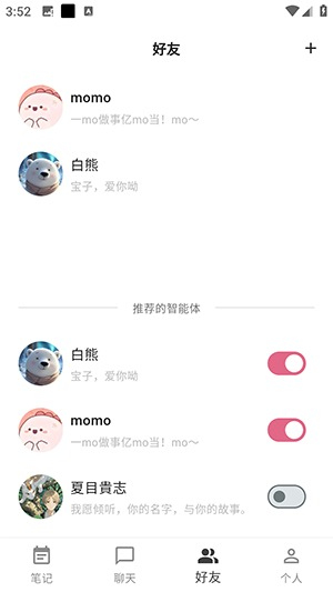 白熊安卓版v1.0.0截图4
