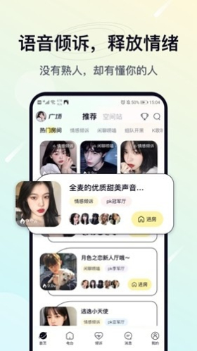 治愈星球安卓版v1.1.3截图2