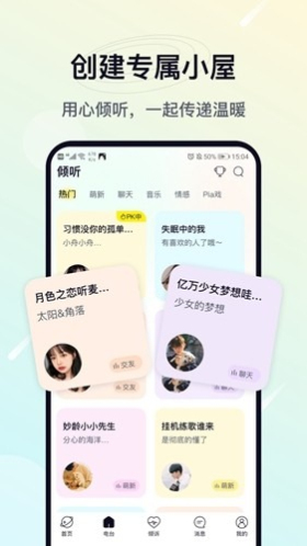 治愈星球安卓版v1.1.3截图4