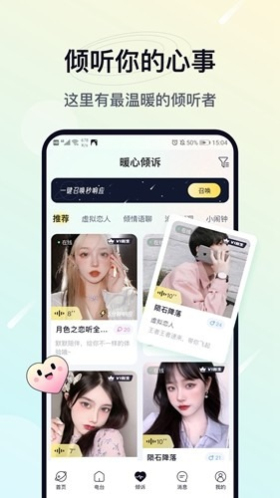 治愈星球安卓版v1.1.3截图3