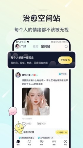 治愈星球安卓版v1.1.3截图1