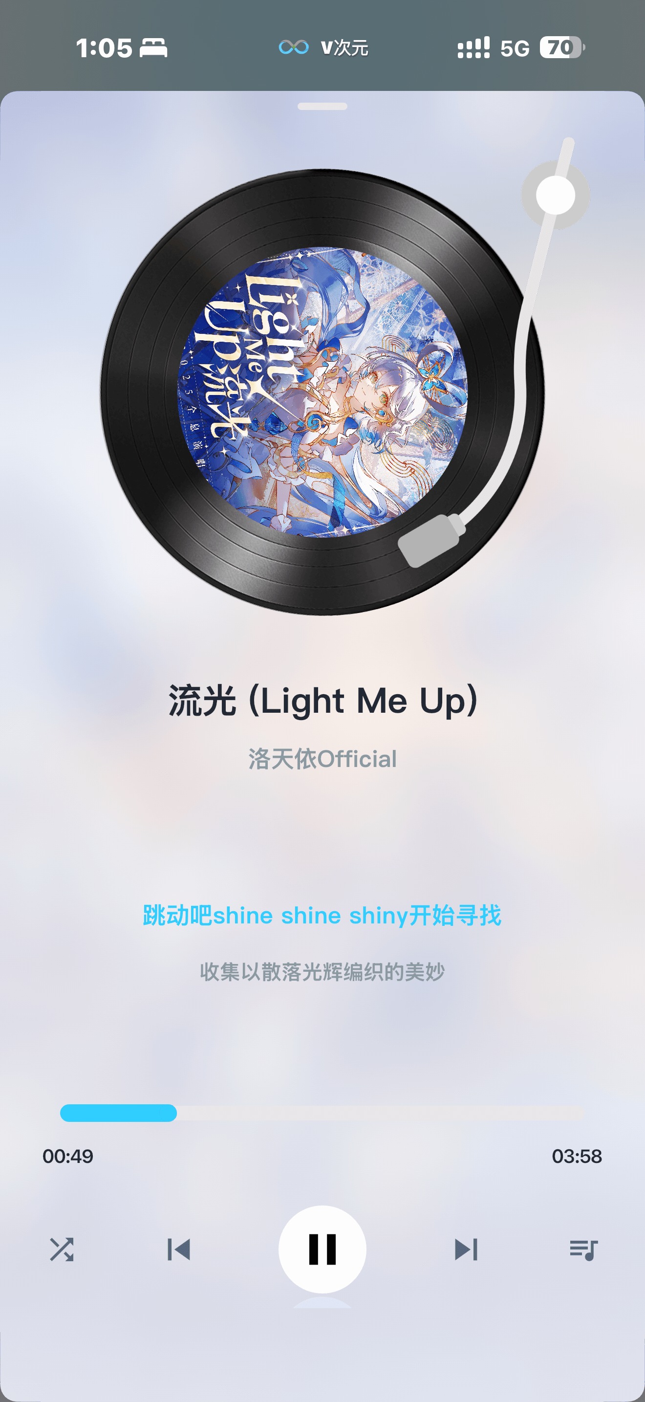 V次元安卓版v4.1.8截图1